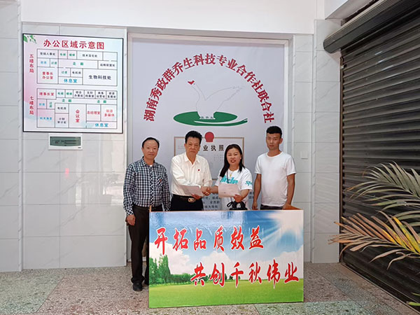 乔生科技与山东雷森鹅业，达成战略联盟