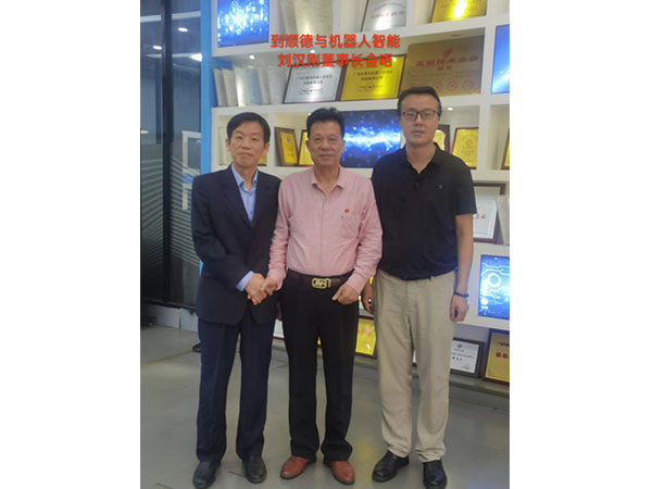 到顺德与机器人智能刘汉刚董事长会唔