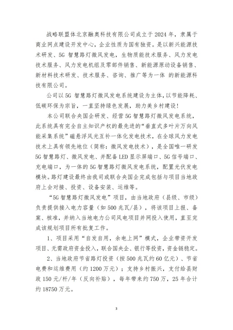 湖南乔生科技有限公司,污染水体还原,鹅特色产业化,高新技术研发,新能源产品销售,科技信息咨询服务