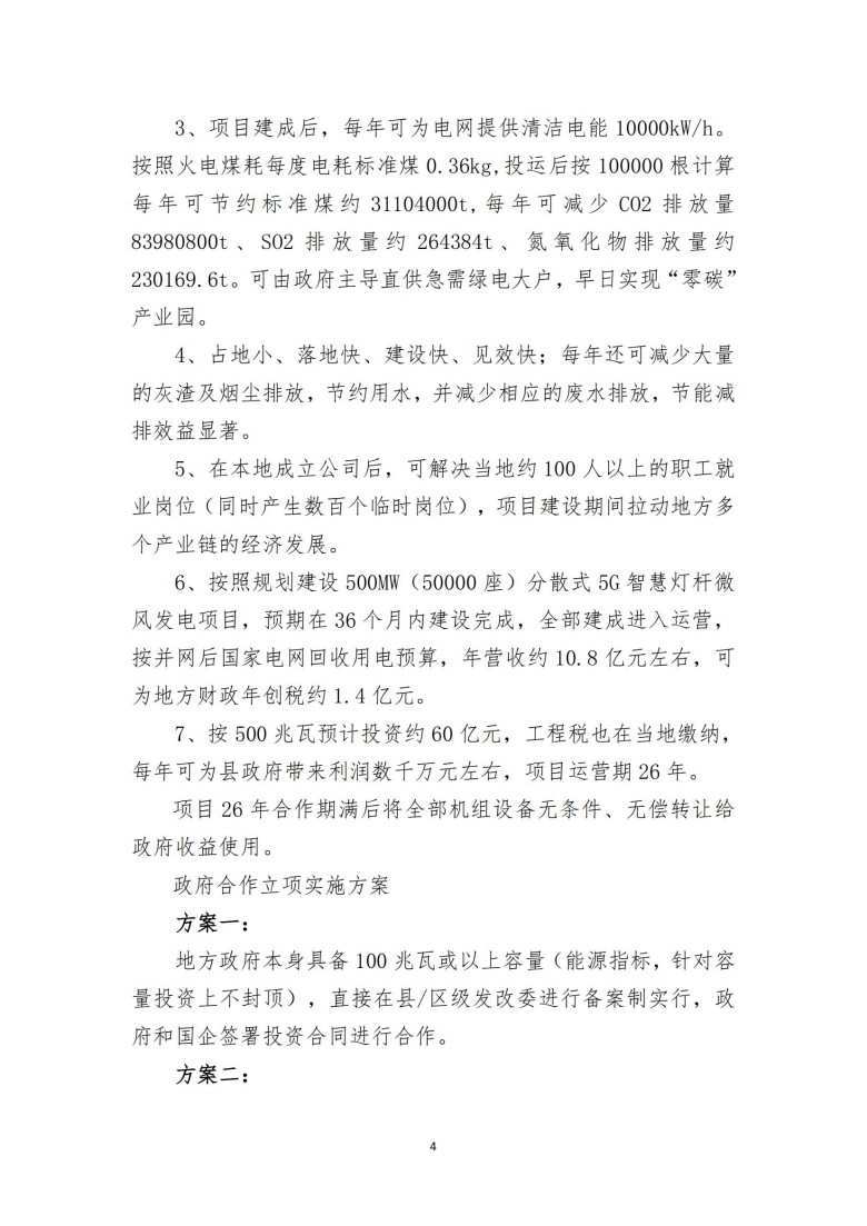 湖南乔生科技有限公司,污染水体还原,鹅特色产业化,高新技术研发,新能源产品销售,科技信息咨询服务