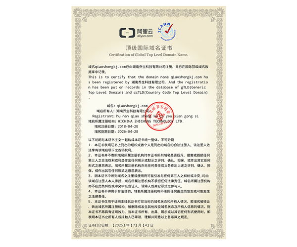 湖南乔生科技有限公司,污染水体还原,鹅特色产业化,高新技术研发,新能源产品销售,科技信息咨询服务 湖南乔生科技有限公司,污染水体还原,鹅特色产业化,高新技术研发,新能源产品销售,科技信息咨询服务